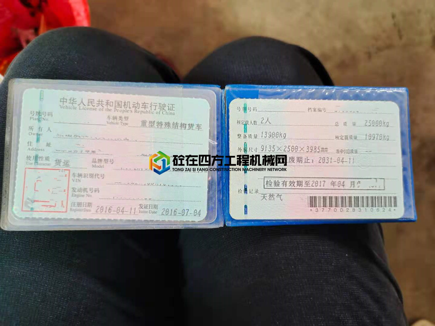 https://images.tongzsf.com/tong/truck_machine/20210419/1607d00d008762.jpg