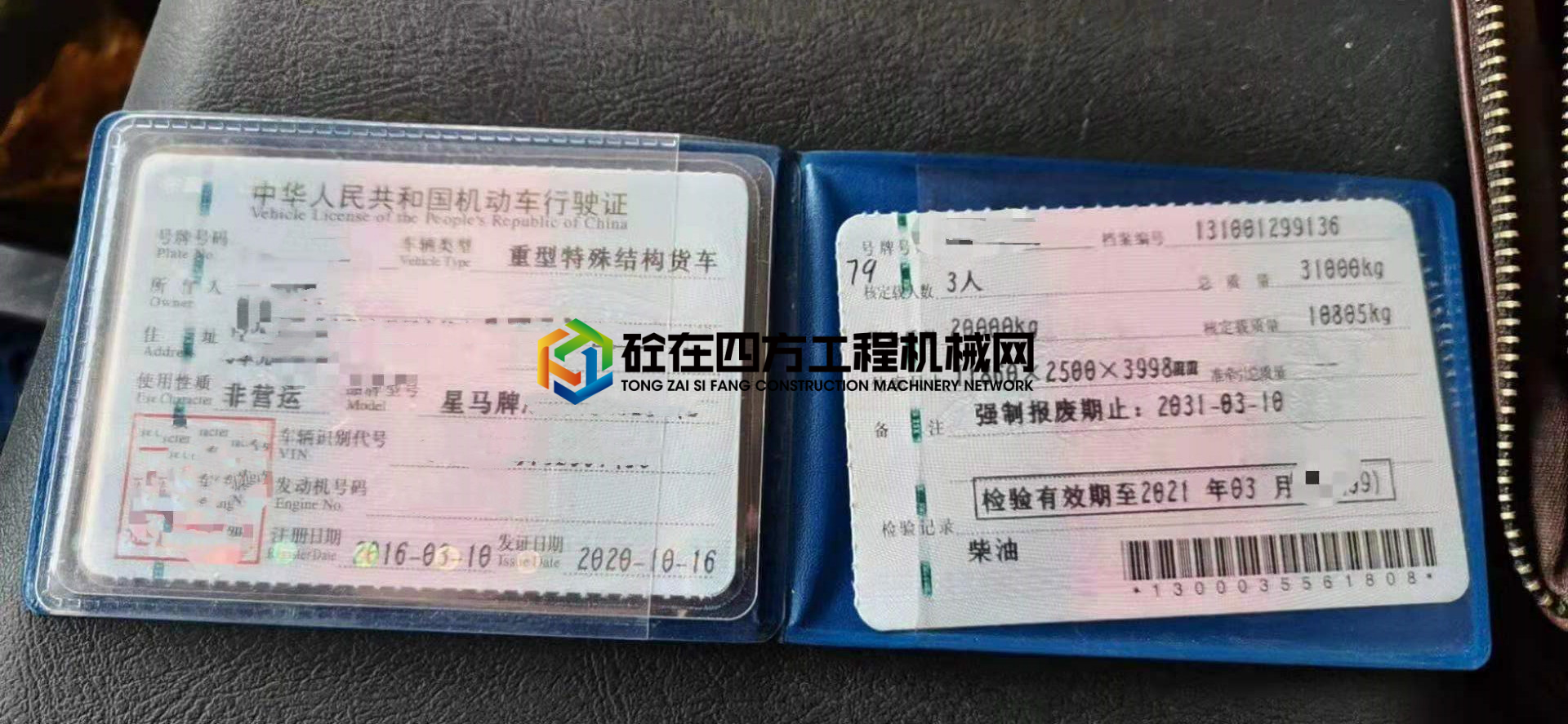 https://images.tongzsf.com/tong/truck_machine/20210419/1607d507322f34.jpg