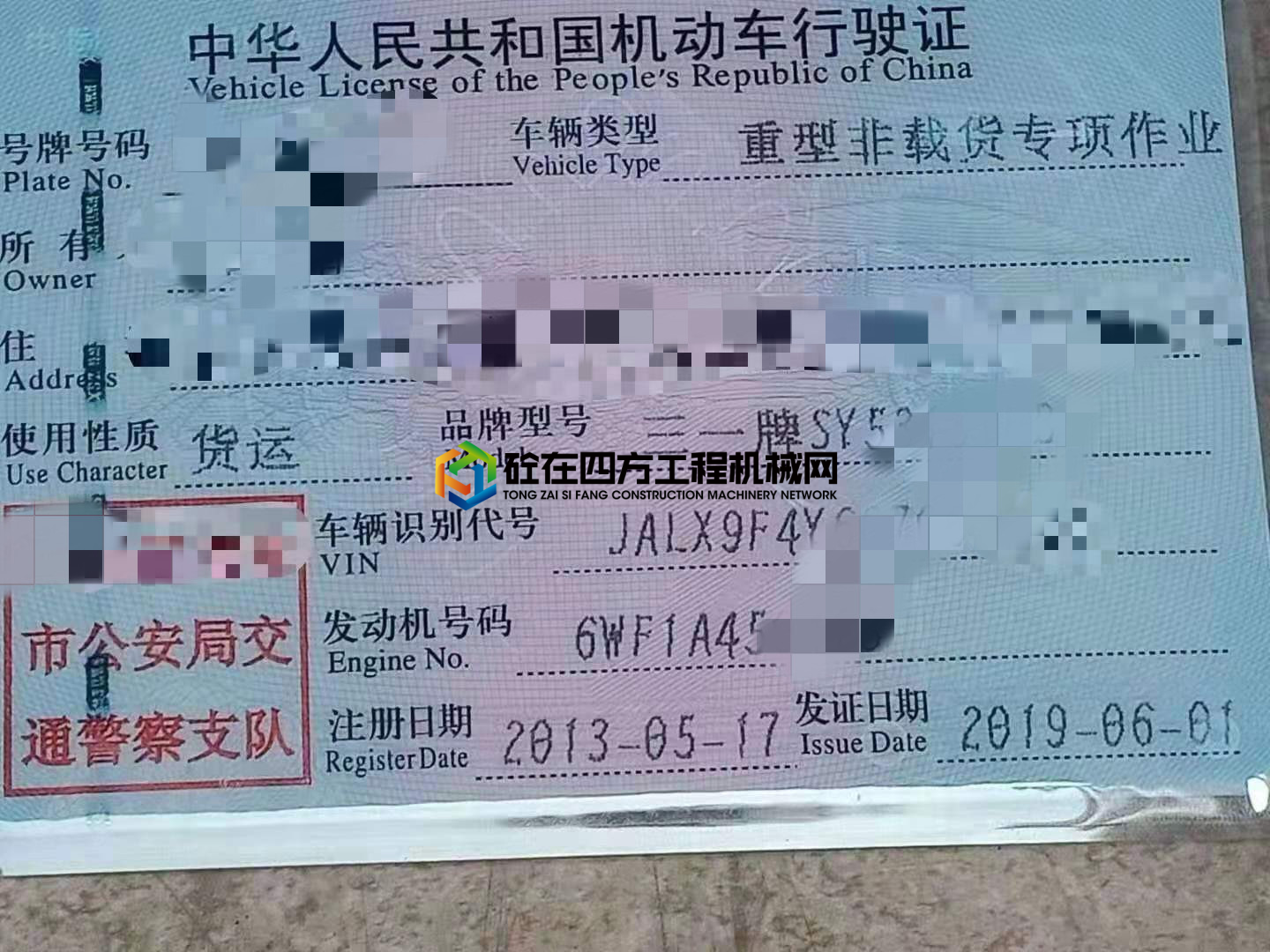 https://images.tongzsf.com/tong/truck_machine/20210419/1607d535217038.jpg