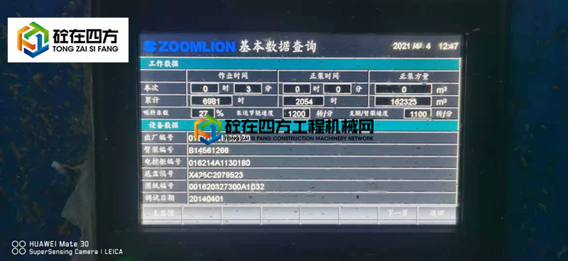 https://images.tongzsf.com/tong/truck_machine/20210419/1607d569eb0b1a.jpg