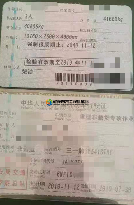 https://images.tongzsf.com/tong/truck_machine/20210420/1607e7f5590380.jpg