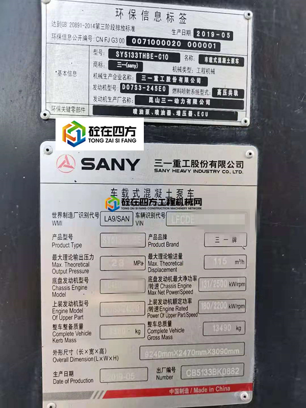https://images.tongzsf.com/tong/truck_machine/20210420/1607e90e50d6f7.jpg