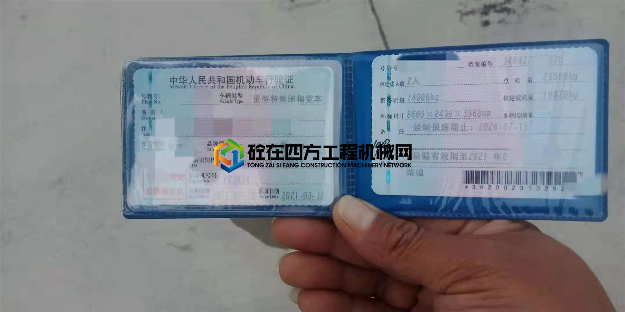 https://images.tongzsf.com/tong/truck_machine/20210420/1607ea619f1020.jpg