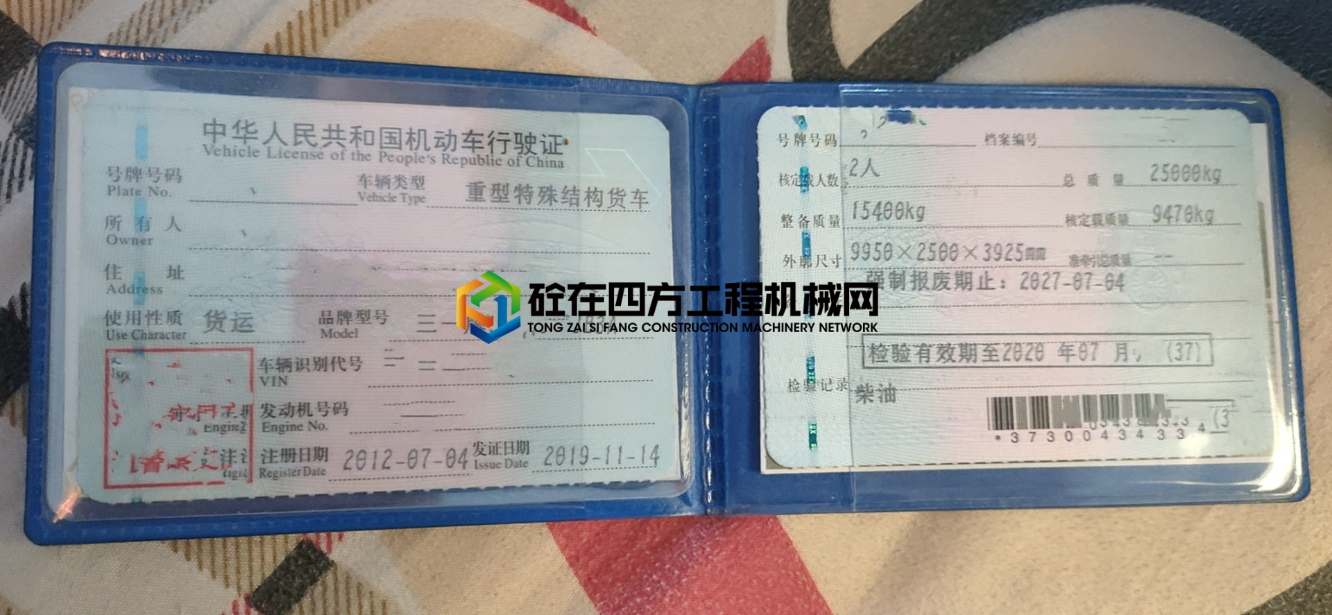 https://images.tongzsf.com/tong/truck_machine/20210421/1607fbe54317ca.jpg