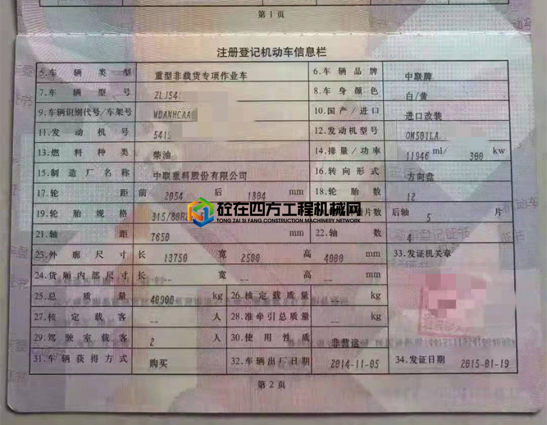 https://images.tongzsf.com/tong/truck_machine/20210421/1607fe36fb6f8a.jpg