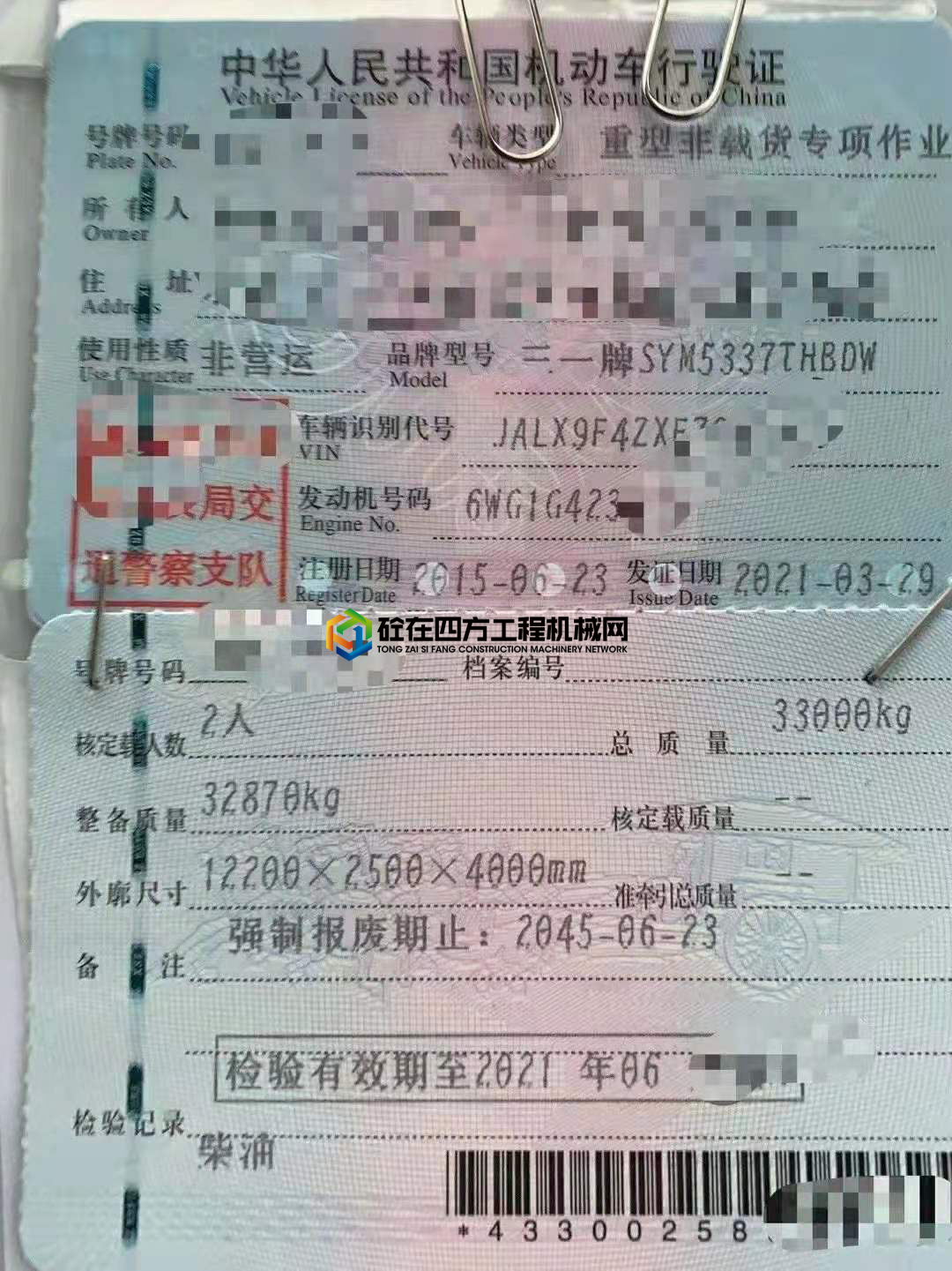 https://images.tongzsf.com/tong/truck_machine/20210421/1607fe9758fe88.jpg