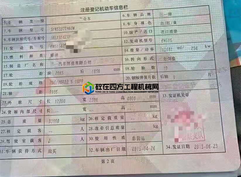 https://images.tongzsf.com/tong/truck_machine/20210421/1607fe98b65a68.jpg