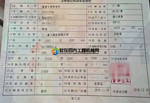 https://images.tongzsf.com/tong/truck_machine/20210421/1607ff5c43b419.jpg