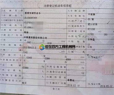 https://images.tongzsf.com/tong/truck_machine/20210422/16080cd86e82ef.jpg