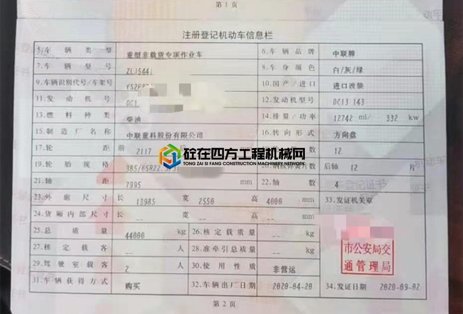 https://images.tongzsf.com/tong/truck_machine/20210422/16080d34ee8f7f.jpg