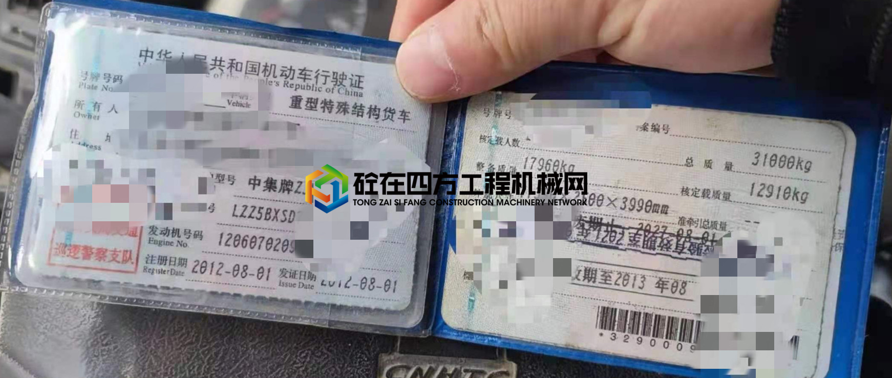 https://images.tongzsf.com/tong/truck_machine/20210422/16080d60231d39.jpg