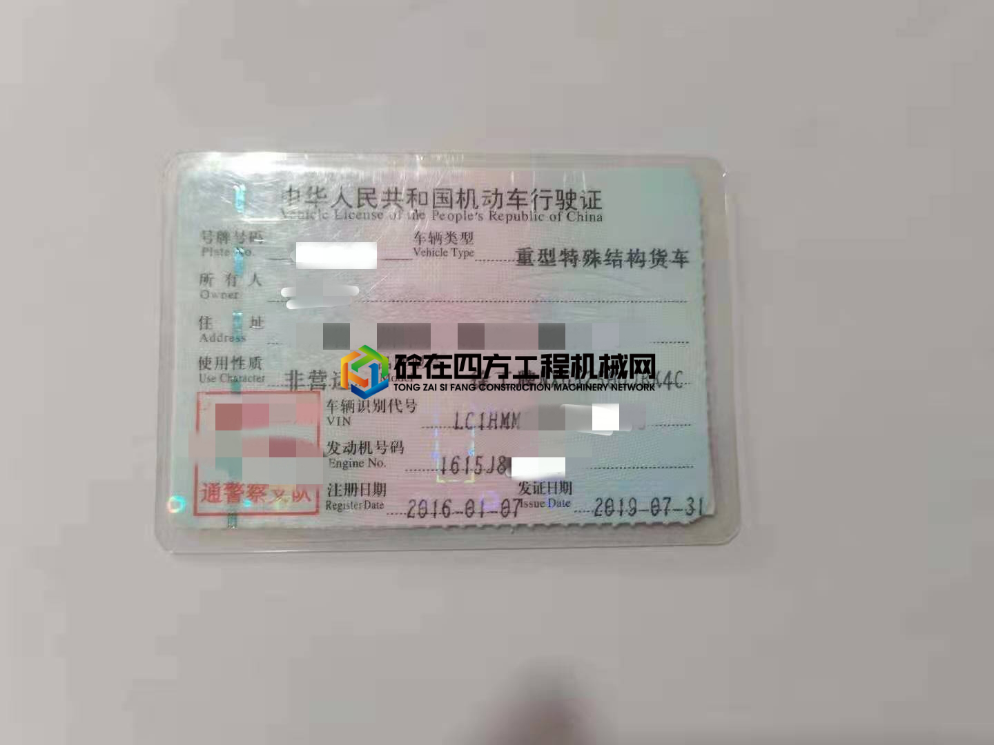 https://images.tongzsf.com/tong/truck_machine/20210422/16080dff84662b.jpg