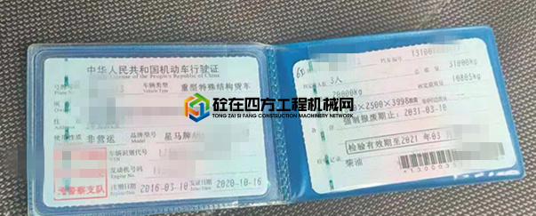 https://images.tongzsf.com/tong/truck_machine/20210422/16080e4209dbdc.jpg