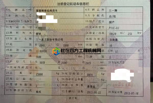 https://images.tongzsf.com/tong/truck_machine/20210422/16080f0bd308e9.jpg