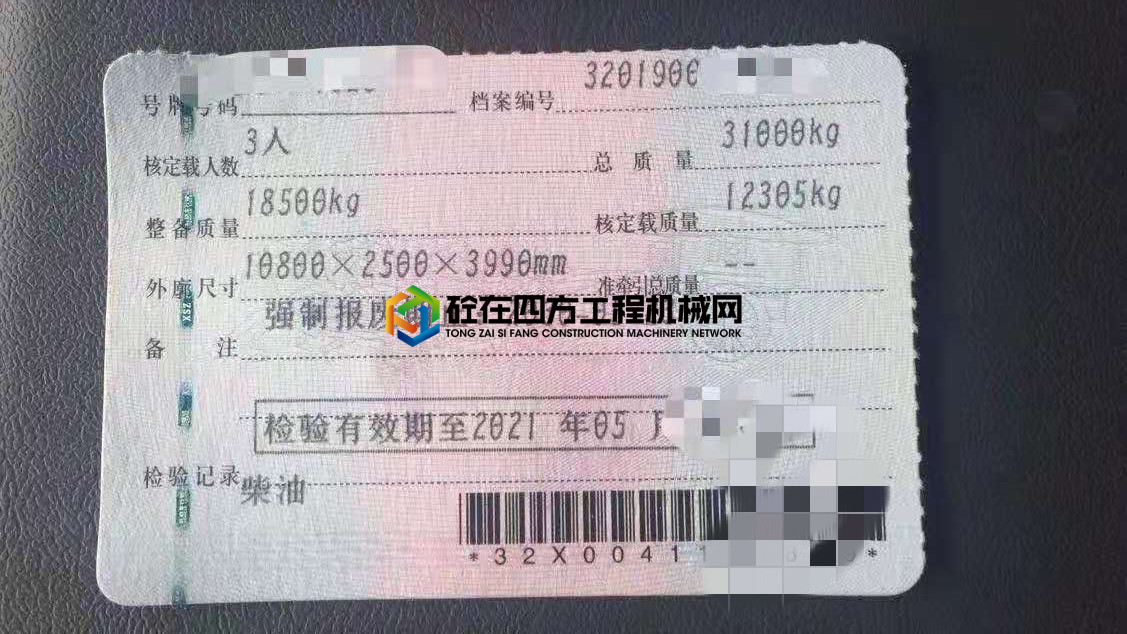 https://images.tongzsf.com/tong/truck_machine/20210422/16080f370456ea.jpg
