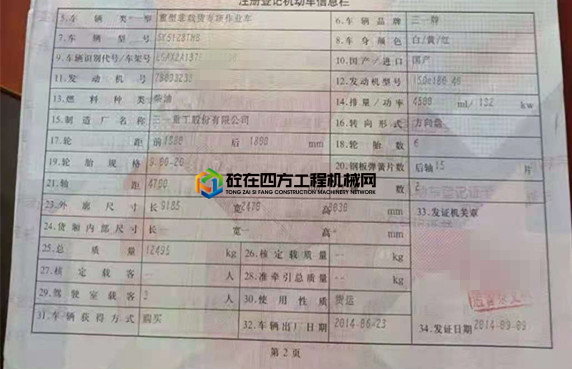 https://images.tongzsf.com/tong/truck_machine/20210423/160823054cef72.jpg