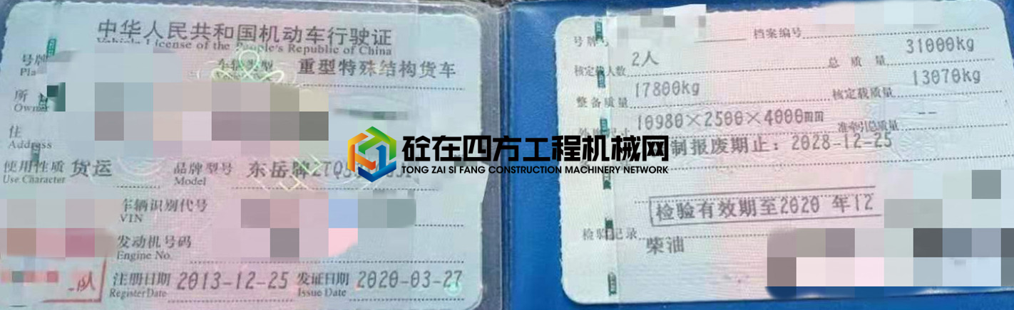 https://images.tongzsf.com/tong/truck_machine/20210424/16083d11692372.jpg