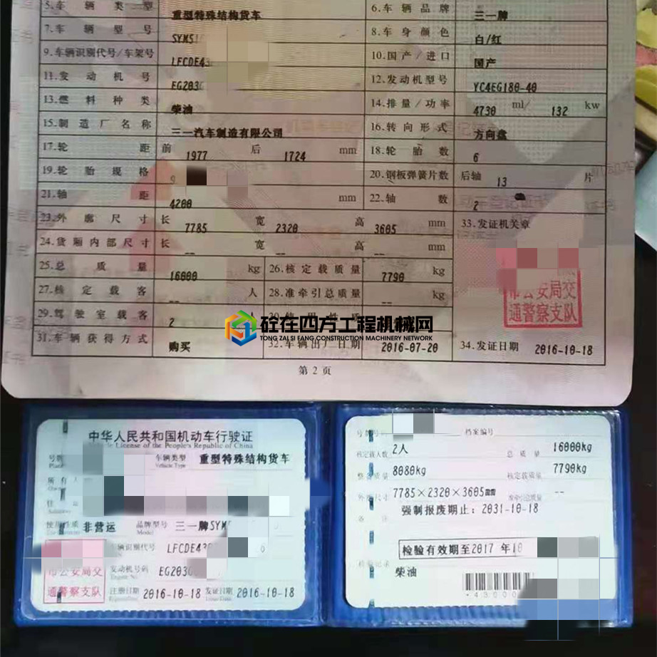 https://images.tongzsf.com/tong/truck_machine/20210424/16083e161e4886.jpg