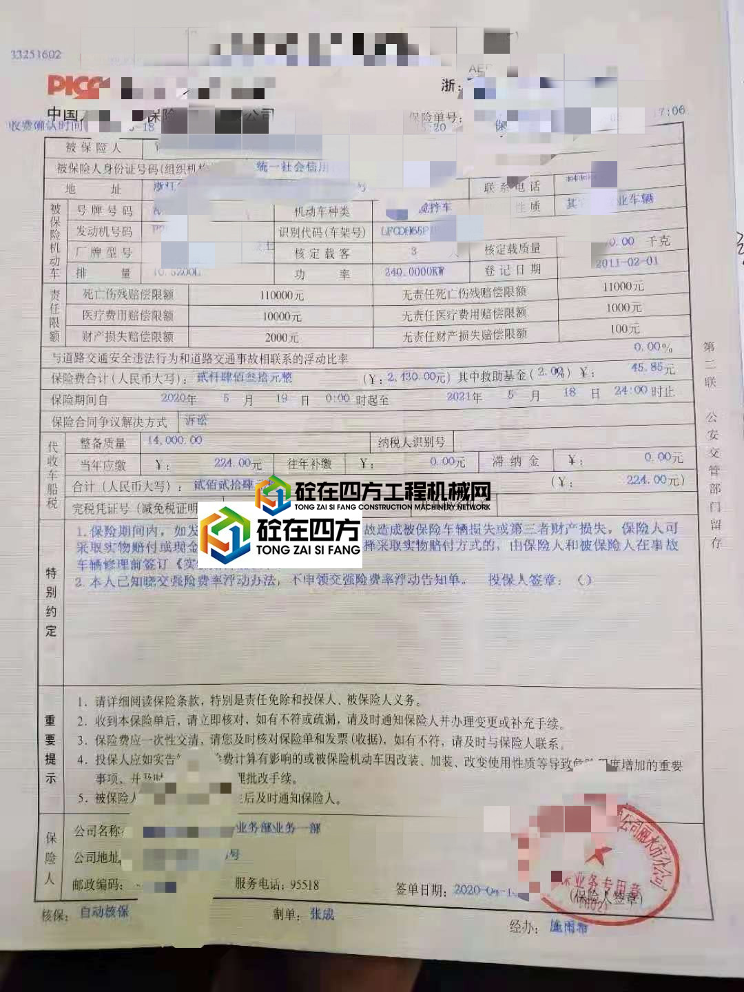 https://images.tongzsf.com/tong/truck_machine/20210424/16083e725e375c.jpg