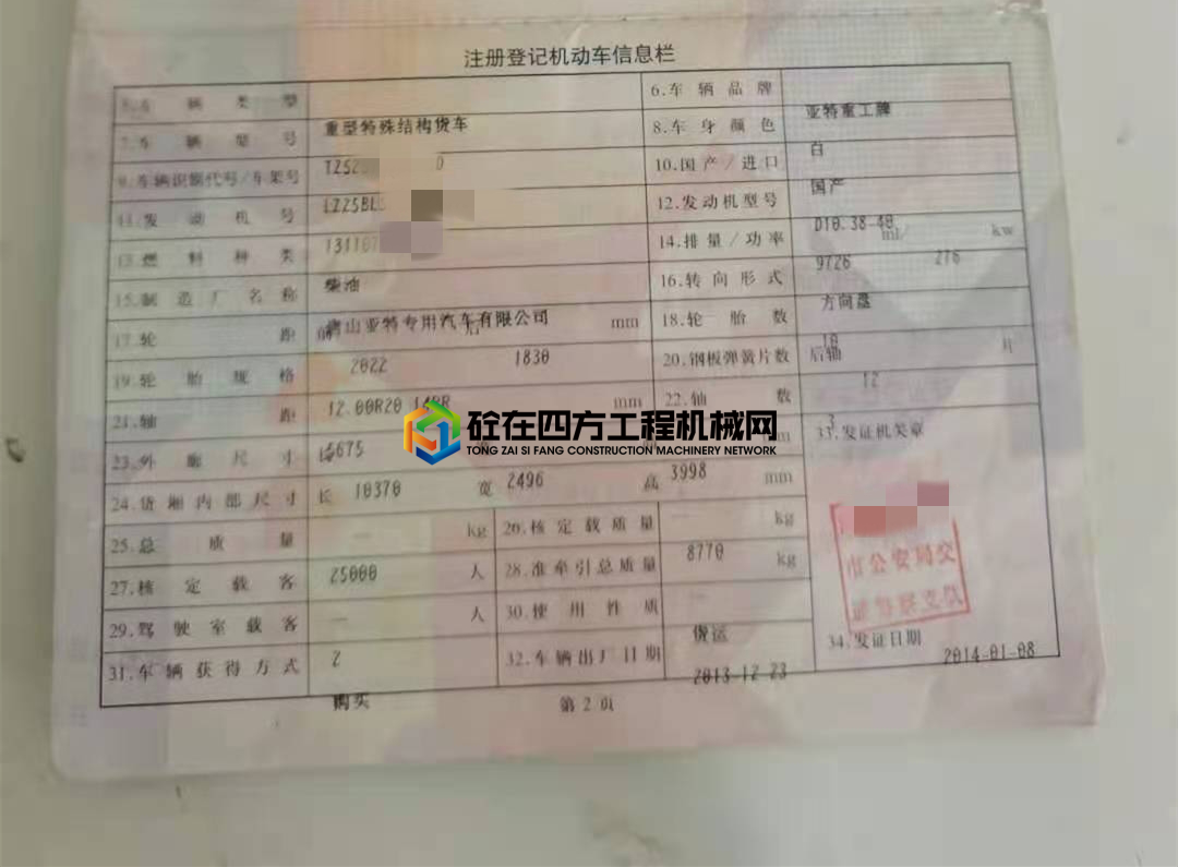 https://images.tongzsf.com/tong/truck_machine/20210425/16084cdbbc7c14.jpg
