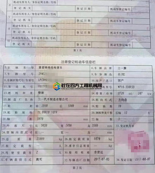 https://images.tongzsf.com/tong/truck_machine/20210425/16084d1f171c0f.jpg