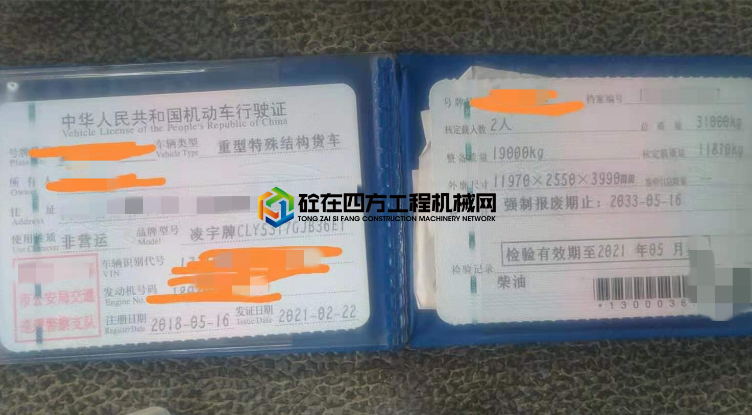 https://images.tongzsf.com/tong/truck_machine/20210425/16084e5209652a.jpg