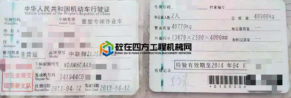 https://images.tongzsf.com/tong/truck_machine/20210425/160850465be6ee.jpg