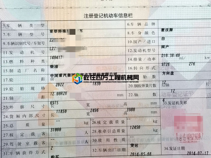 https://images.tongzsf.com/tong/truck_machine/20210425/1608535fbbdd11.jpg