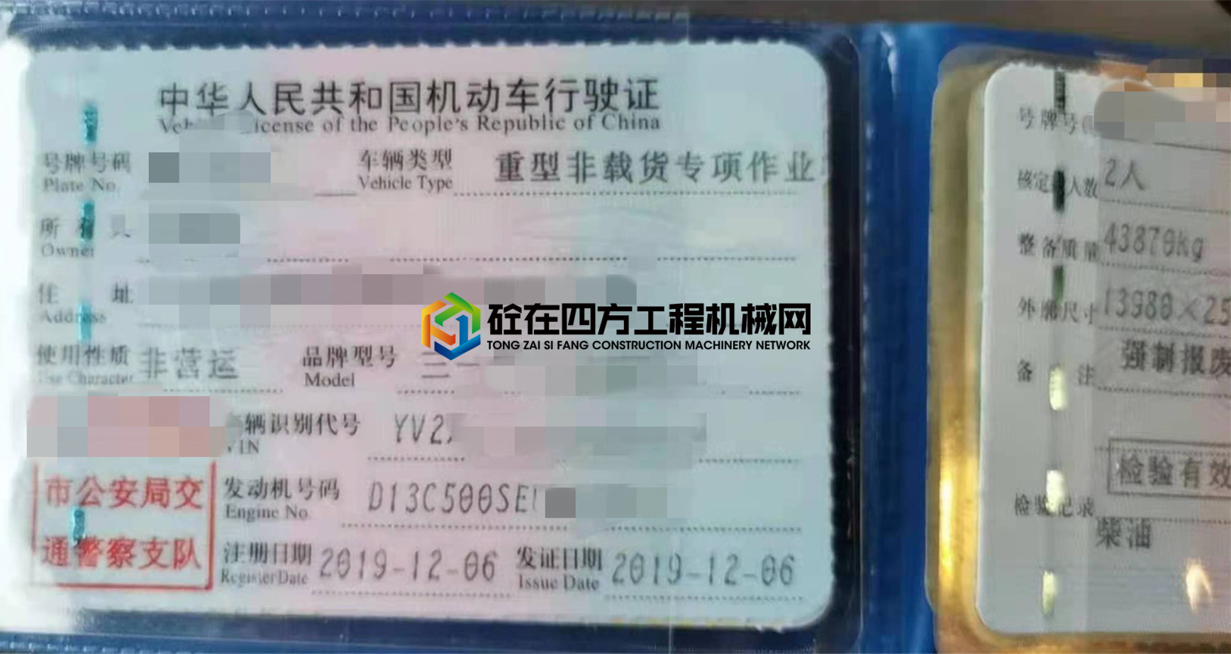 https://images.tongzsf.com/tong/truck_machine/20210426/1608660c42bdd1.jpg