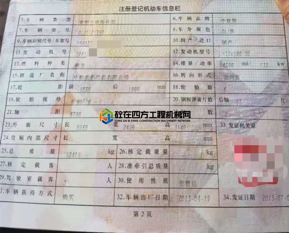 https://images.tongzsf.com/tong/truck_machine/20210426/16086646390dfb.jpg