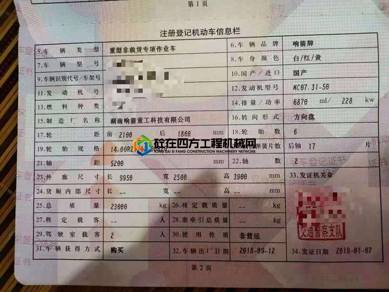 https://images.tongzsf.com/tong/truck_machine/20210427/16087640a14079.jpg