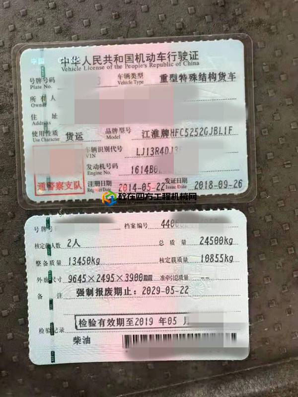 https://images.tongzsf.com/tong/truck_machine/20210427/160876a3acdb19.jpg