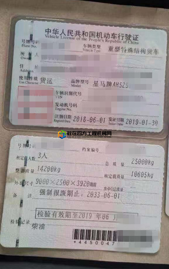 https://images.tongzsf.com/tong/truck_machine/20210427/1608779a80cab7.jpg