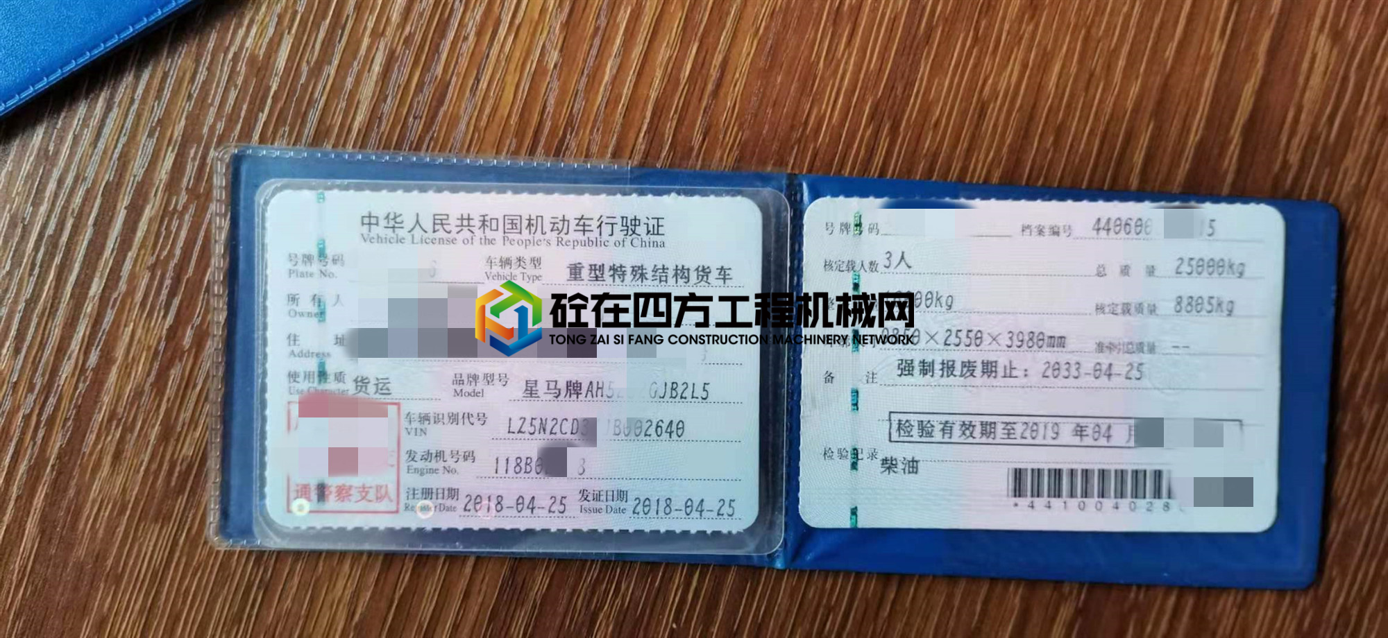 https://images.tongzsf.com/tong/truck_machine/20210427/160877e7194e99.jpg