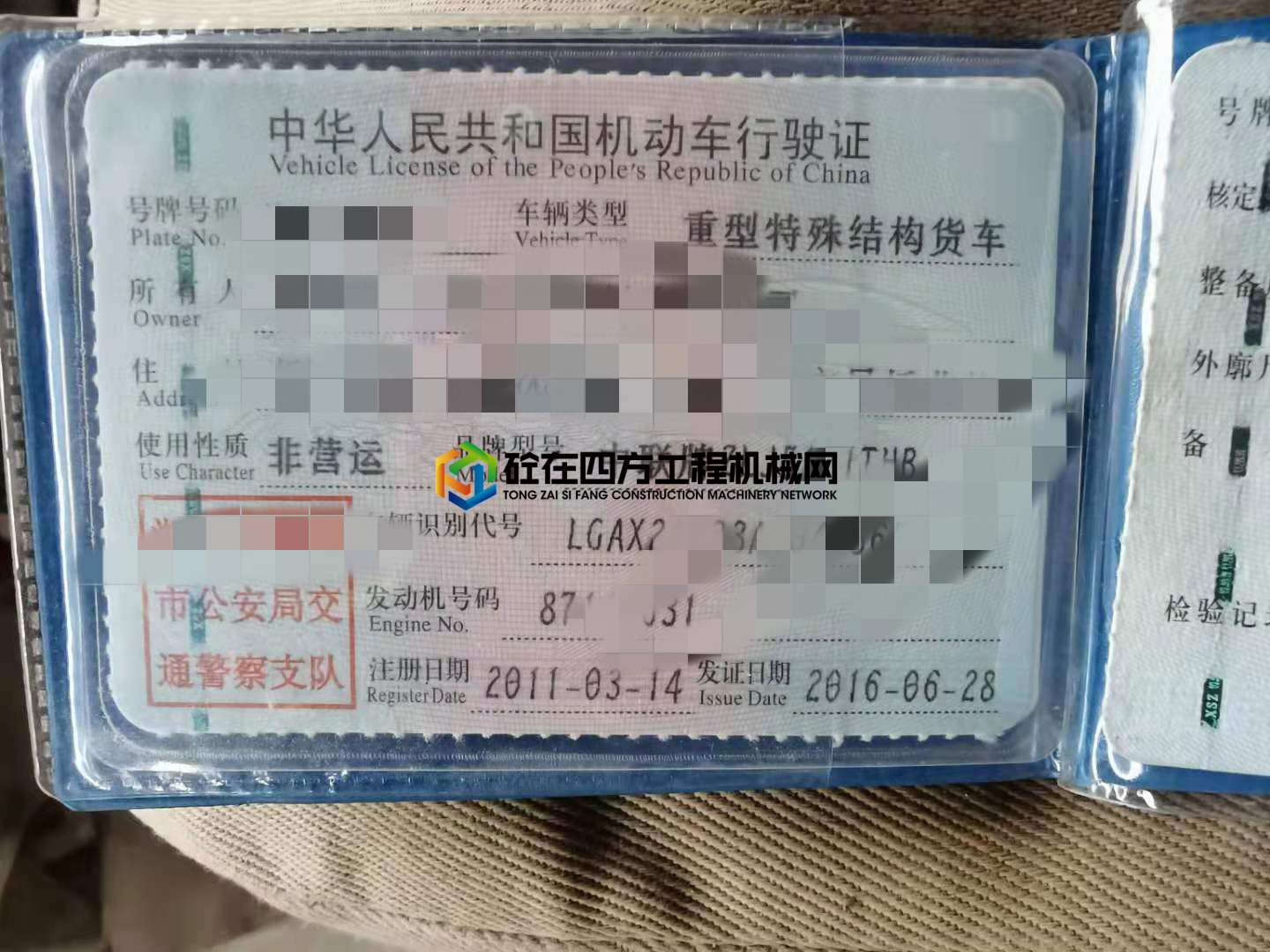 https://images.tongzsf.com/tong/truck_machine/20210427/1608786f02cf6b.jpg