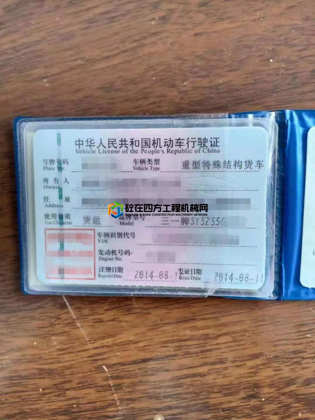 https://images.tongzsf.com/tong/truck_machine/20210427/16087a95084171.jpg