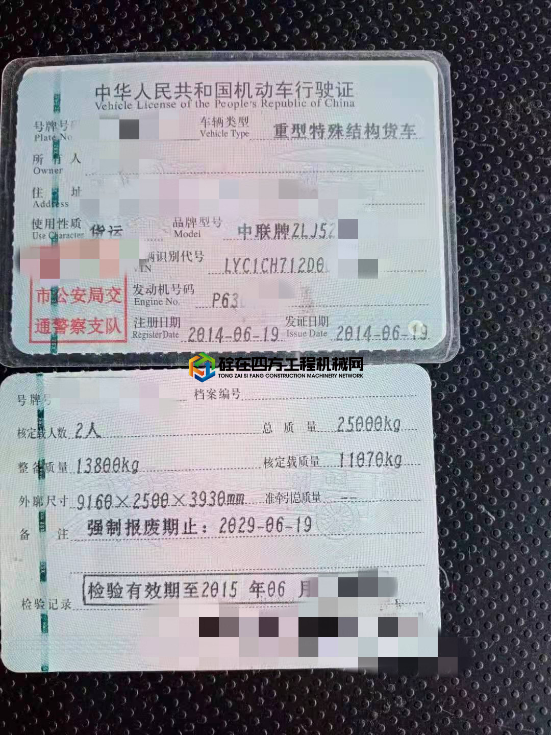 https://images.tongzsf.com/tong/truck_machine/20210427/16087d19753b25.jpg