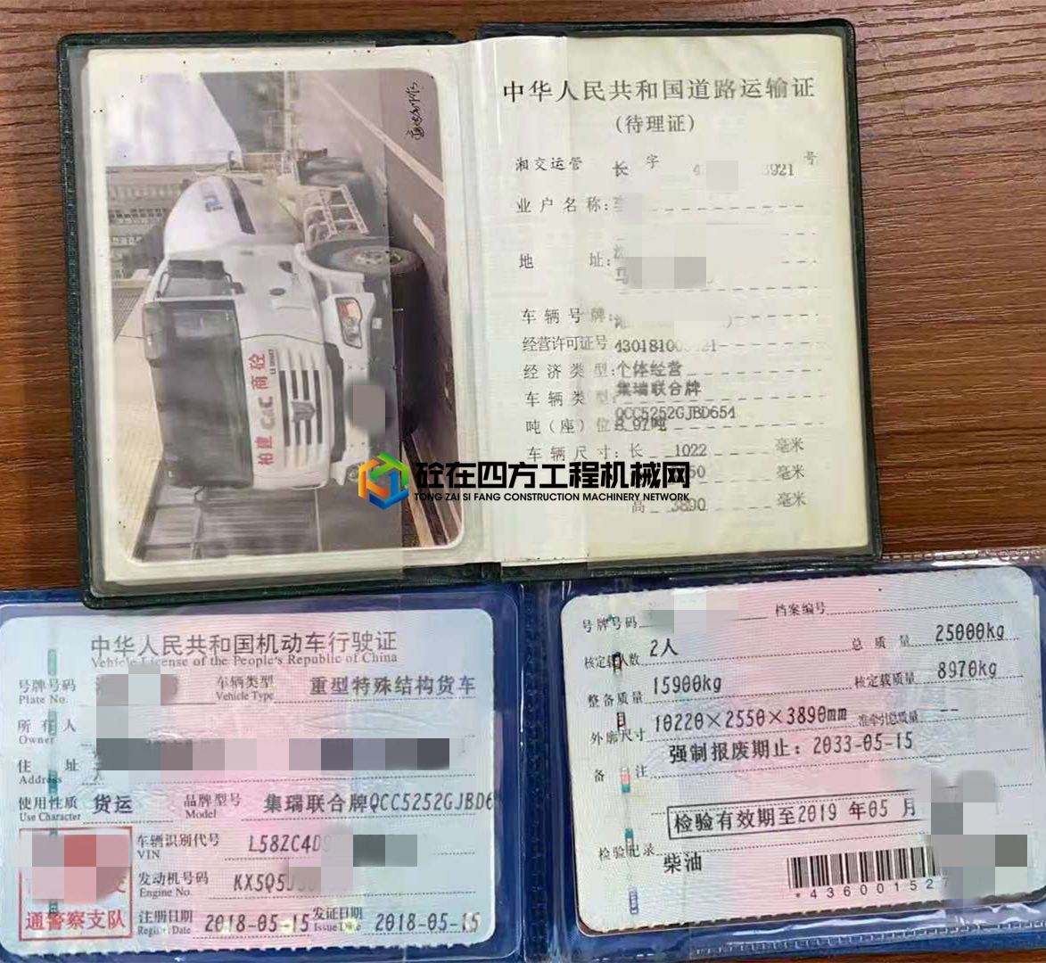 https://images.tongzsf.com/tong/truck_machine/20210427/16087e1442f4c8.jpg