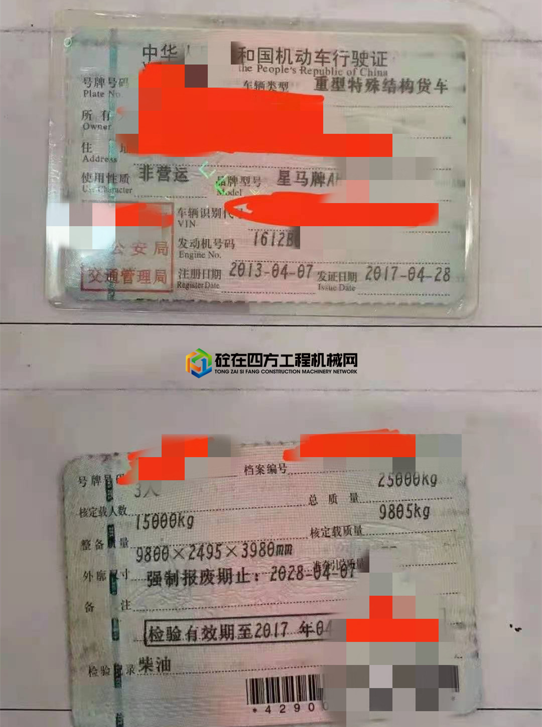 https://images.tongzsf.com/tong/truck_machine/20210428/16088b46e7530f.jpg