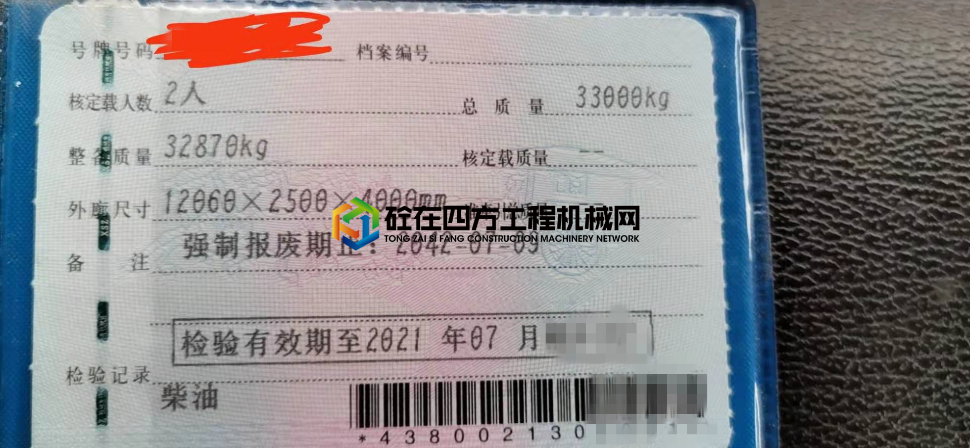 https://images.tongzsf.com/tong/truck_machine/20210428/16088c5d8d664d.jpg
