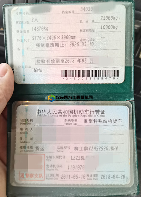 https://images.tongzsf.com/tong/truck_machine/20210428/1608903328a027.jpg