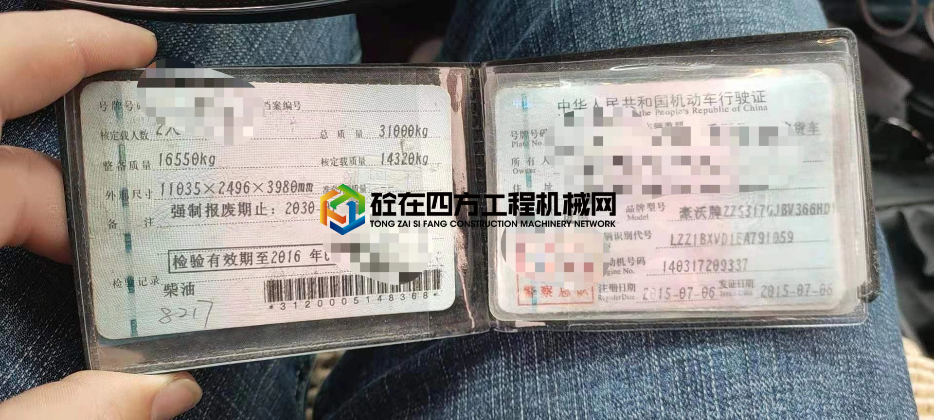 https://images.tongzsf.com/tong/truck_machine/20210429/1608a085cdc5c2.jpg