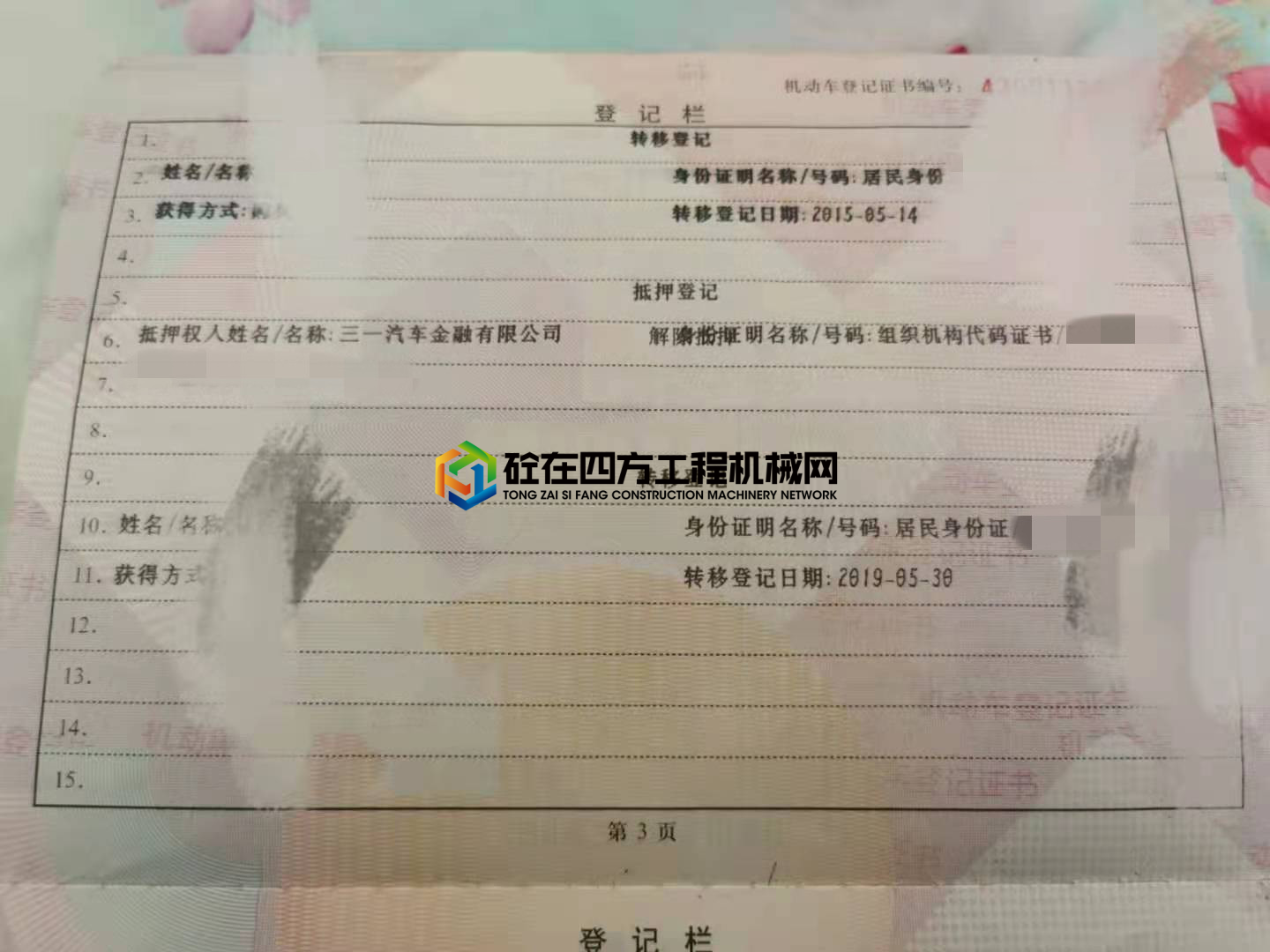 https://images.tongzsf.com/tong/truck_machine/20210429/1608a175f20c5b.jpg