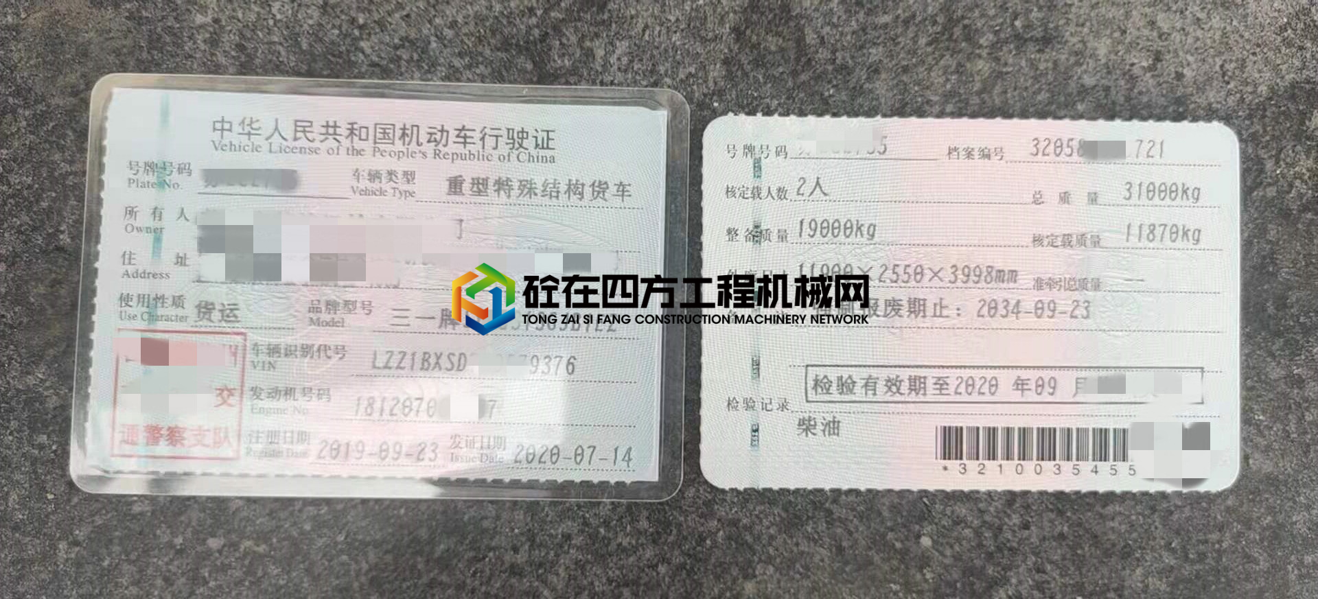 https://images.tongzsf.com/tong/truck_machine/20210429/1608a512b041a9.jpg