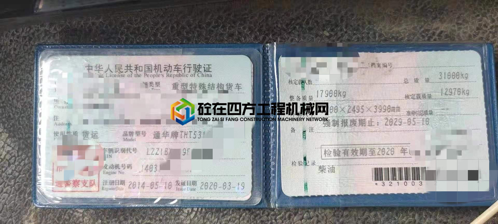https://images.tongzsf.com/tong/truck_machine/20210429/1608a5ad566718.jpg