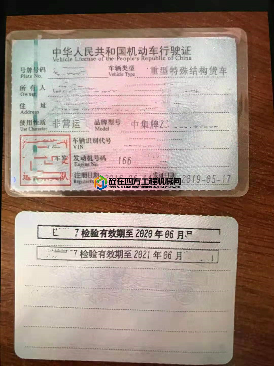 https://images.tongzsf.com/tong/truck_machine/20210430/1608bb631cf2fa.jpg
