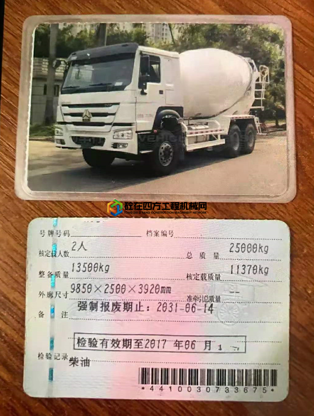 https://images.tongzsf.com/tong/truck_machine/20210430/1608bb63a12606.jpg