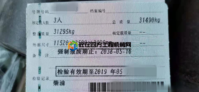https://images.tongzsf.com/tong/truck_machine/20210506/160933c6eefd97.jpg