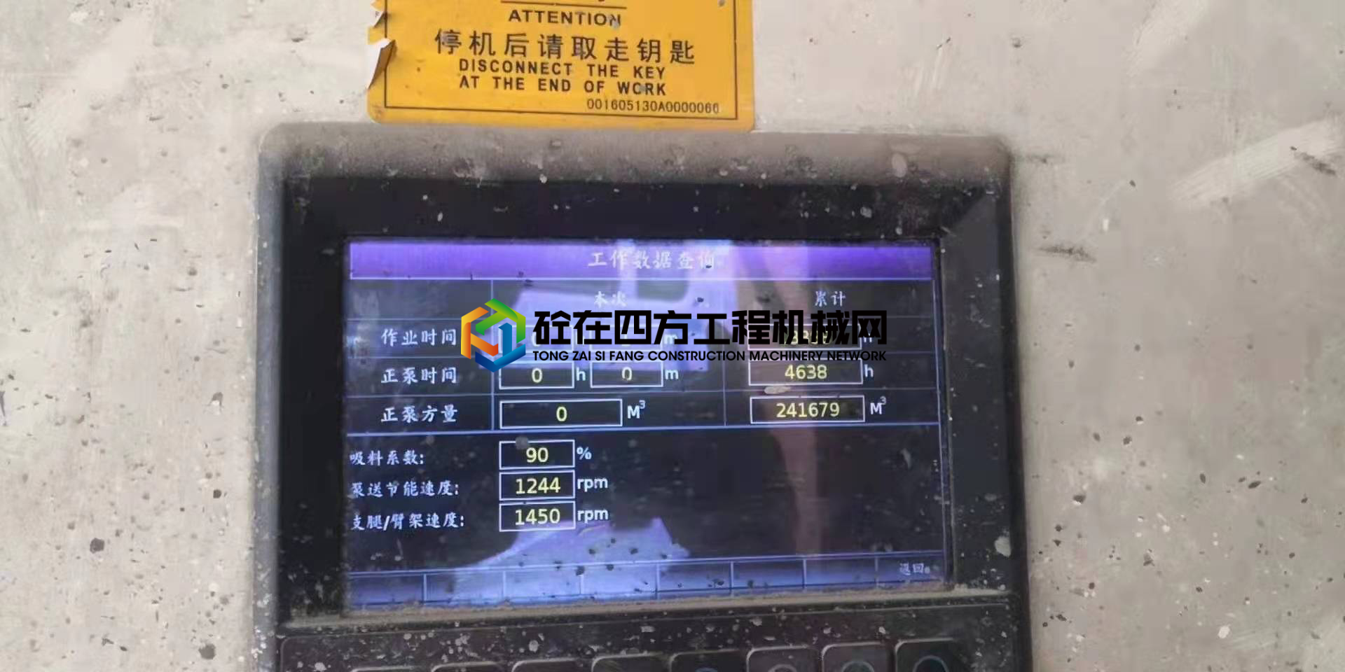 https://images.tongzsf.com/tong/truck_machine/20210506/1609340f6225b2.jpg