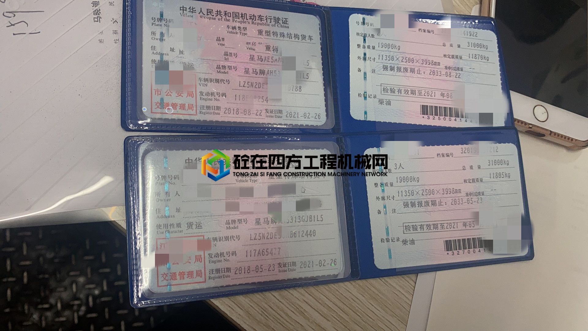 https://images.tongzsf.com/tong/truck_machine/20210506/16093421800b4c.jpg
